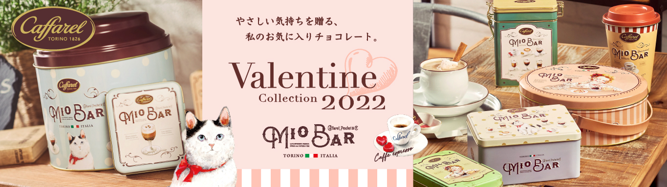 カファレルバレンタイン22百貨店催事 イベントのご案内 公式通販 カファレル Caffarel イタリアチョコレートブランド